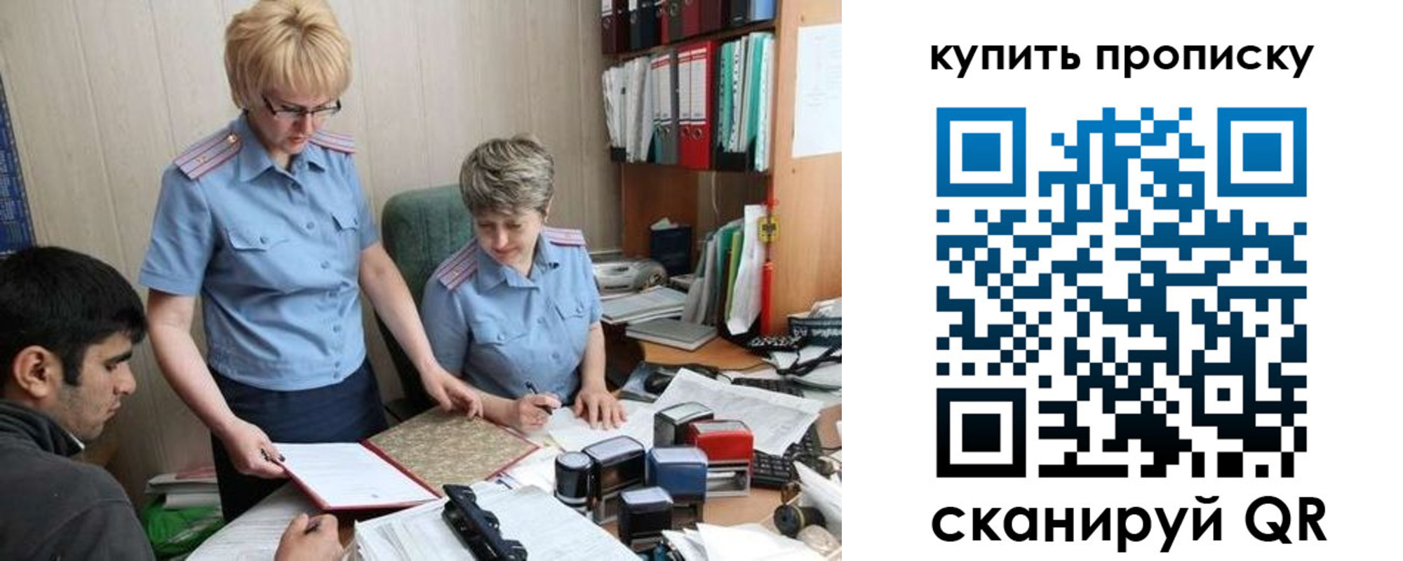 купить прописку в Чаплыгине