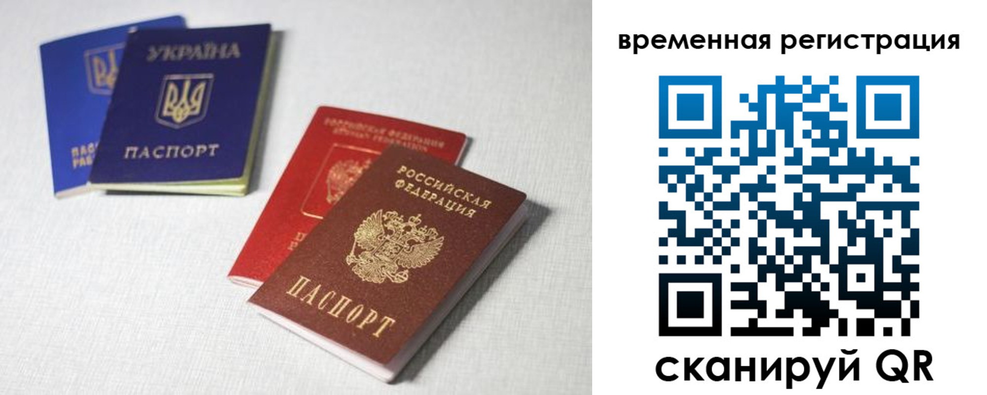 прописка 2025 в Чаплыгине