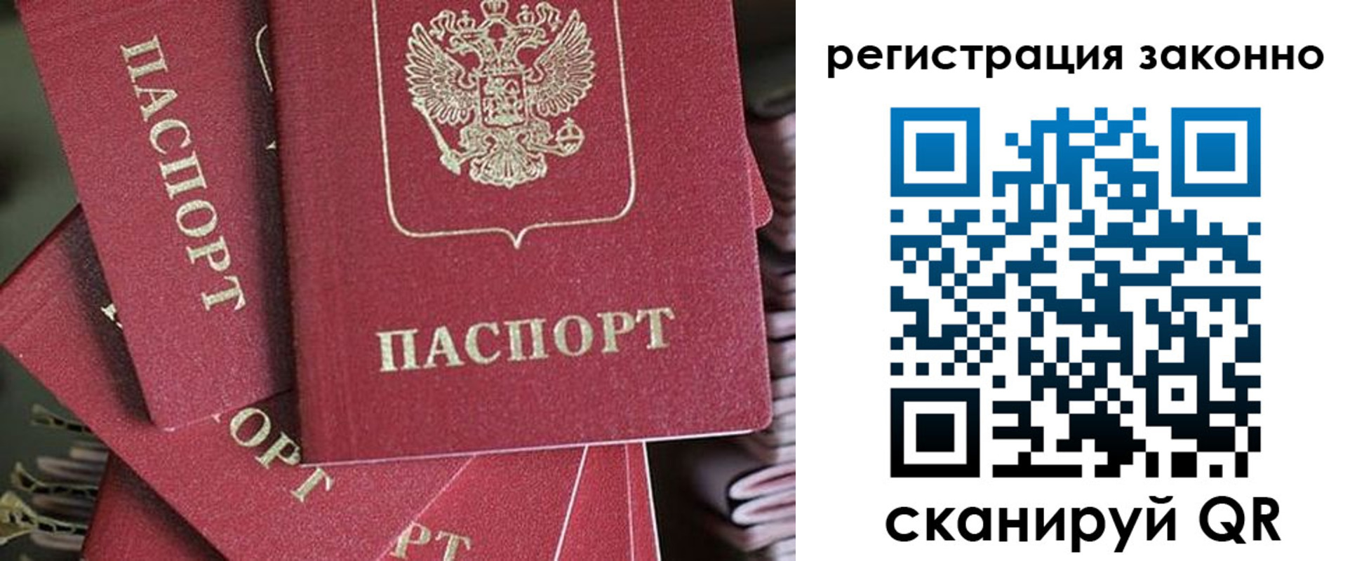 прописка регистрация в Чаплыгине