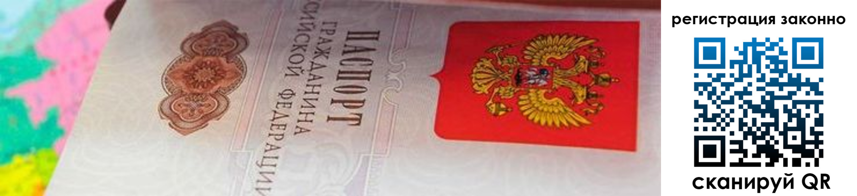 прописка гарантия в Чаплыгине