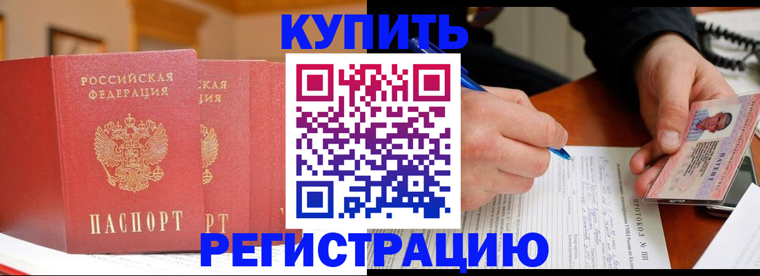 временная регистрация для школы в Чаплыгине