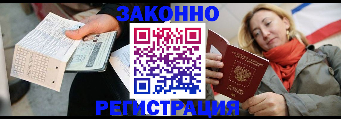 временная регистрация законно в Чаплыгине