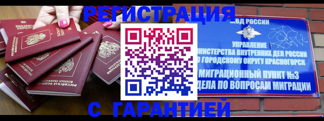 прописка для кредита в Чаплыгине