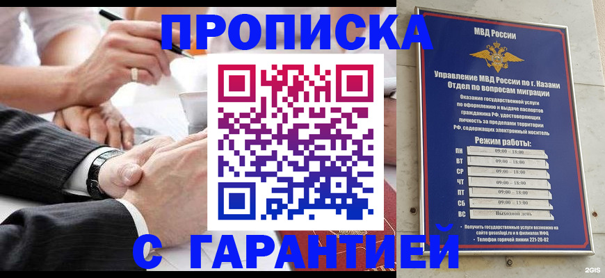 прописка законно в Чаплыгине