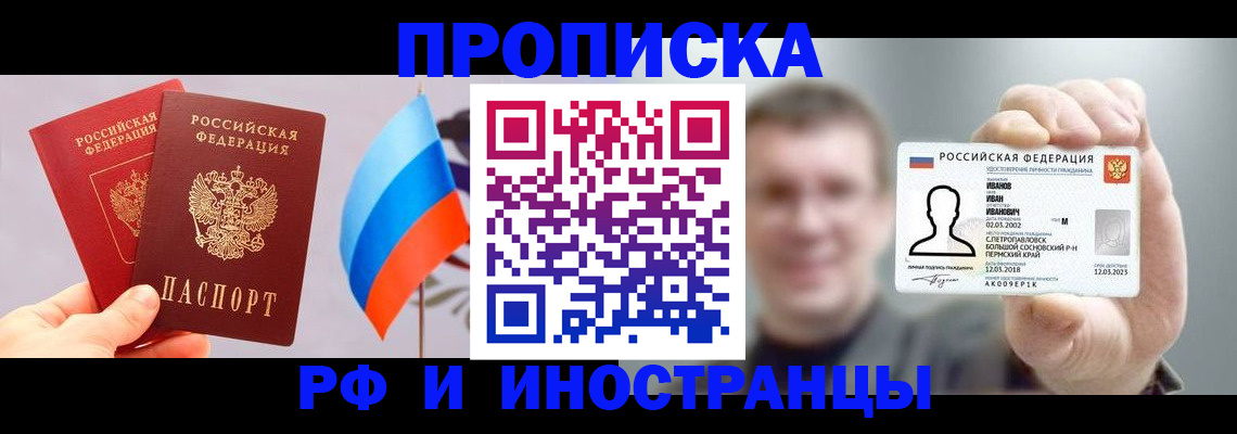 регистрация в Чаплыгине