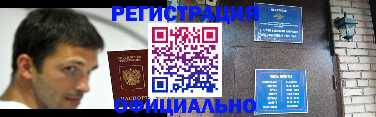прописка штамп в Чаплыгине
