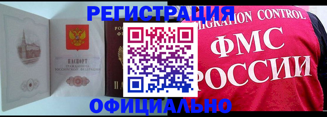временная регистрация в квартире в Чаплыгине