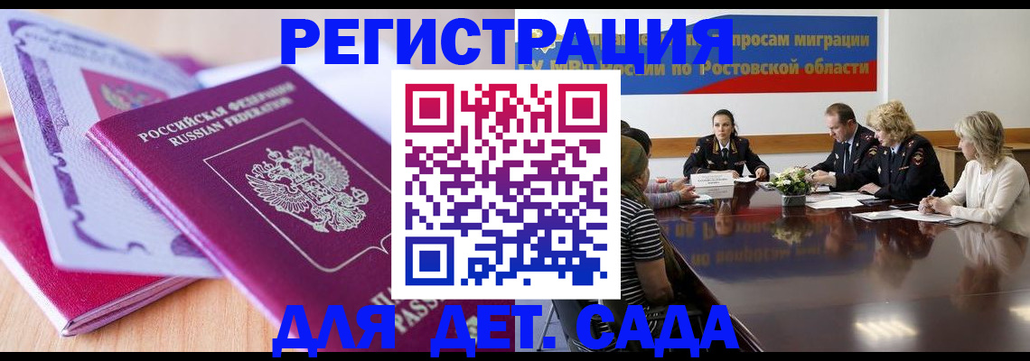 прописка для военкомата в Чаплыгине