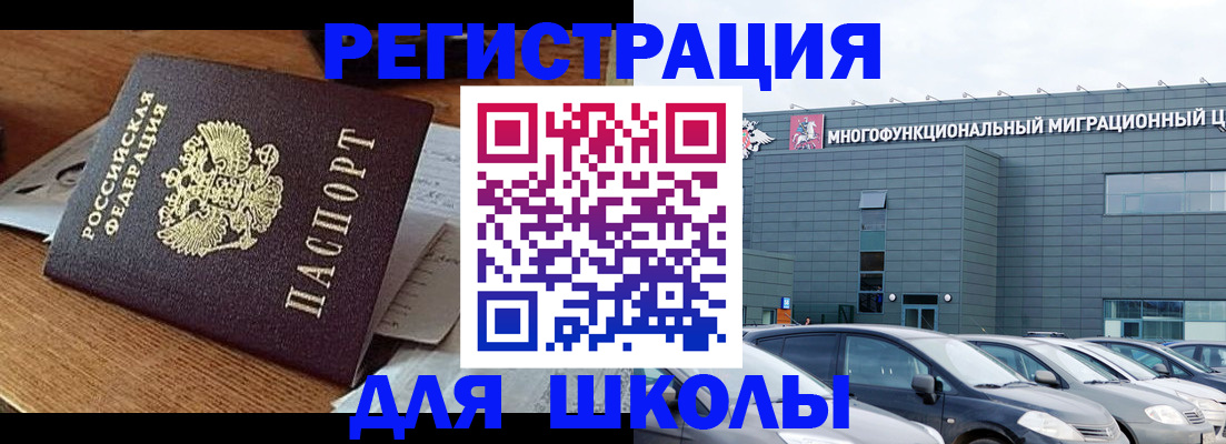 временная регистрация 2025 в Чаплыгине